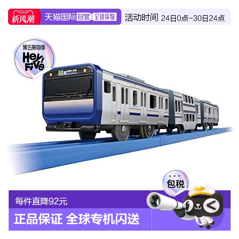 【日本直邮】takara tomy多美玩具模型电动E235系电车横须贺线