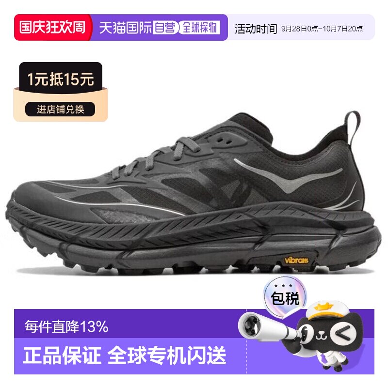 香港直邮HOKA 飞速马法特4运动鞋1168450图片