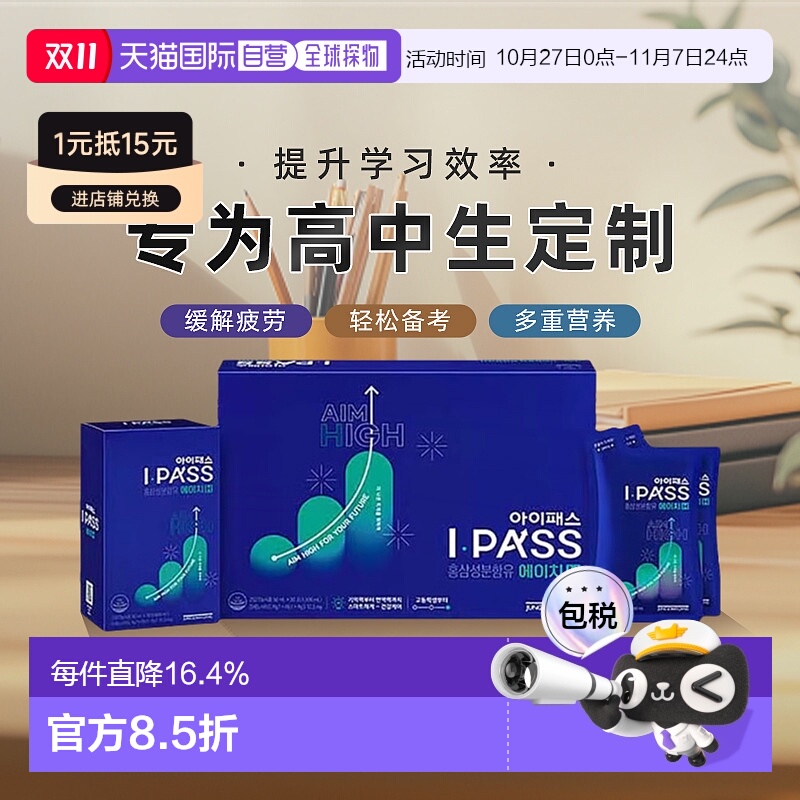 韩国直邮正官庄6年根高丽红参浓缩液50ml*30袋17-19岁高考考研