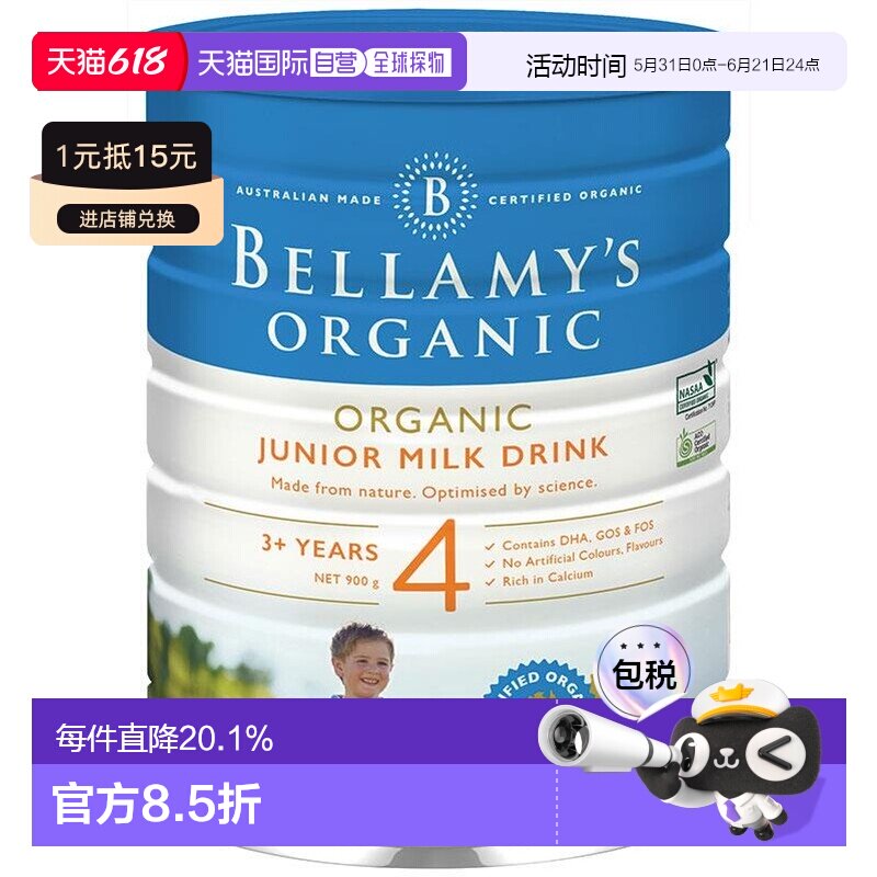 澳大利亚直邮贝拉米四段营养健康好吸收奶粉新版800g*3罐