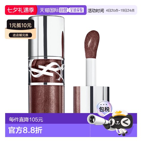 欧洲直邮YSL圣罗兰情迷 啵啵唇冻06 奶咖冻|细闪冰透口棕 6ml正品