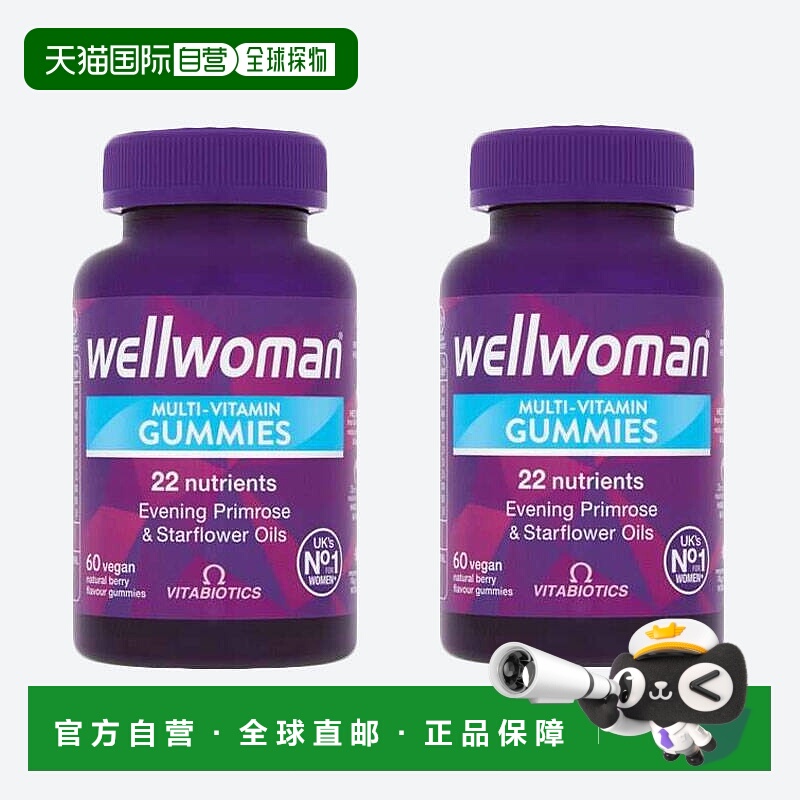 欧洲直邮英国药房薇塔贝尔WELLWOMAN女性复合维生素软糖2盒
