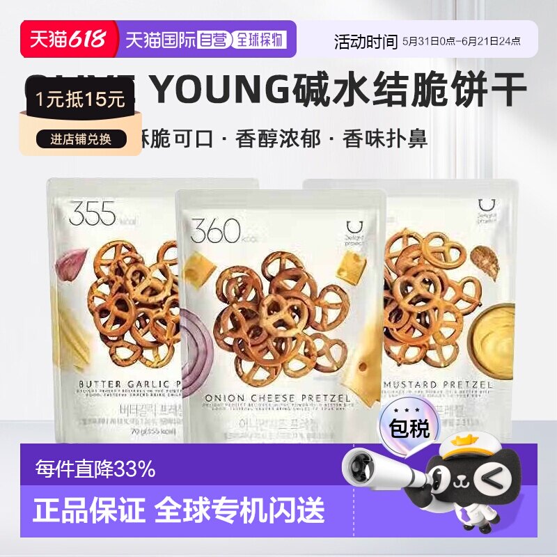 韩国直邮OLIVE YOUNG专享 Delight 碱水结蝴蝶脆饼干 6包装新款