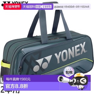 日本直邮YONEX 比赛包 VA 男女士可容纳两支球拍网球包羽毛球包YO