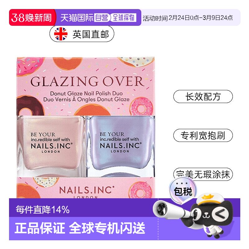 欧洲直邮英国Nails inc指甲油2件套淡粉色淡紫色变色指甲油正品