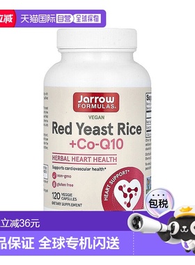 香港直发JARROW杰诺素食胶囊含红酵母米温和辅酶Q10营养120粒