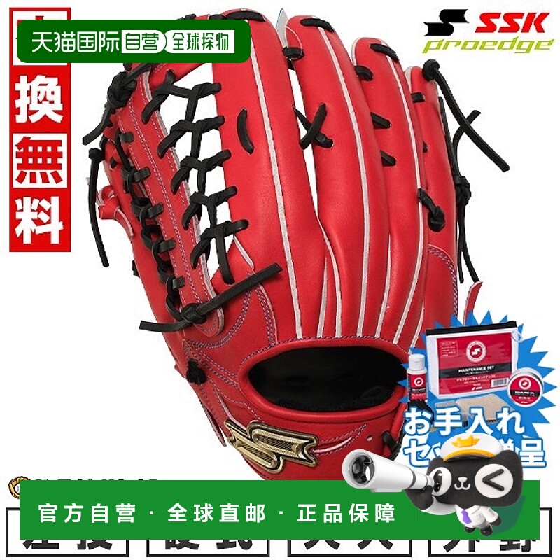 日本直邮SSK Pro Edge 系列 W 棒球手套硬球成人款外野手手套尺码