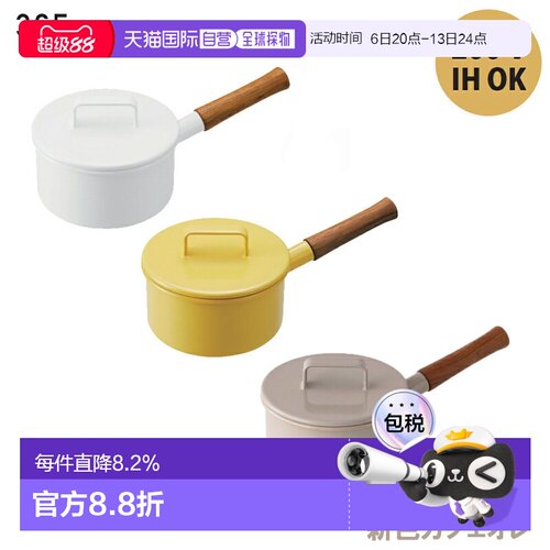 日本直邮365methods 平底锅 16cm 带盖 / fujihoro珐琅平底锅 时