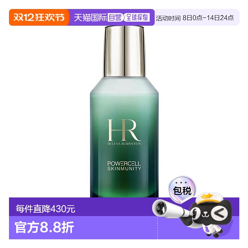 欧洲直邮法国赫莲娜悦活强韧青春轻乳液75ml正品