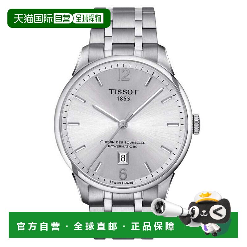 香港直邮天梭 Tissot T-Classic系列 精钢 自动机械机芯 男表 T09
