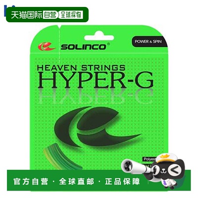 日本直邮Kimony 网球硬线 SOLINCO HYPER-G KSC786 Kimony 五边形