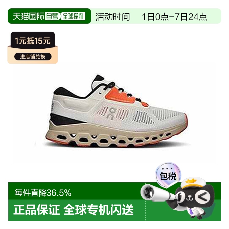 香港直邮ON昂跑 Cloudstratus系列减震支撑透气长距离女款跑鞋