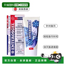 欧洲直邮英国药房ENTEROSGEL肠溶凝胶腹泻肠易激综合征拉肚子90g