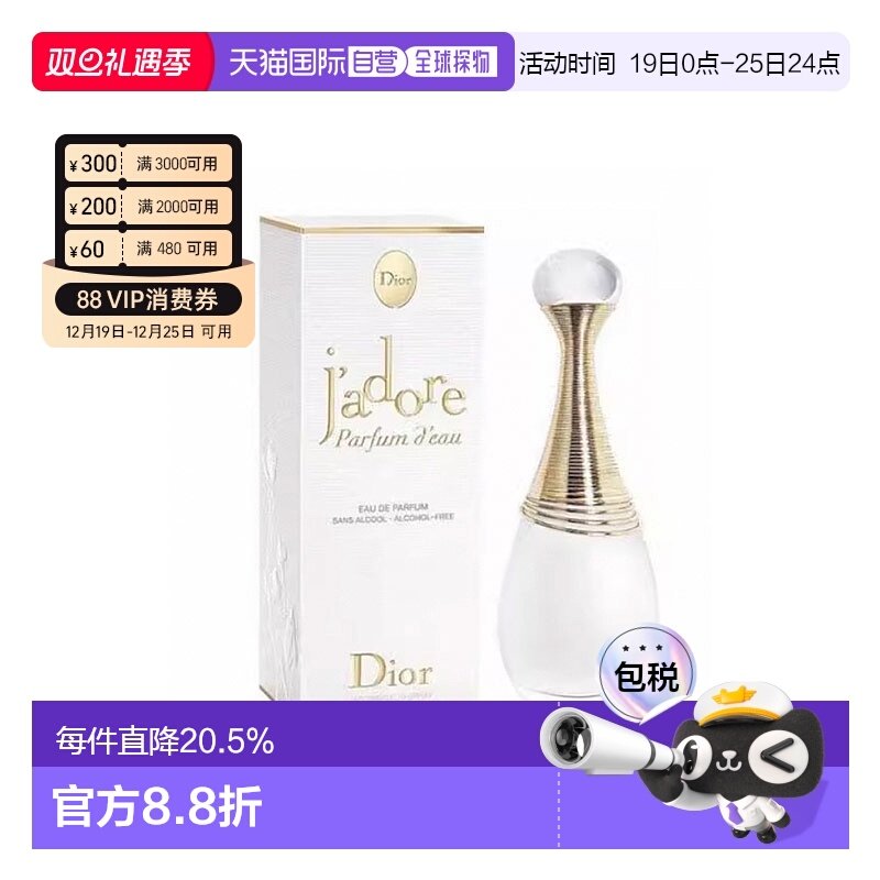 香港直邮迪奥DIOR真我纯真浓香水EDP木质香调留香持久100ml正品