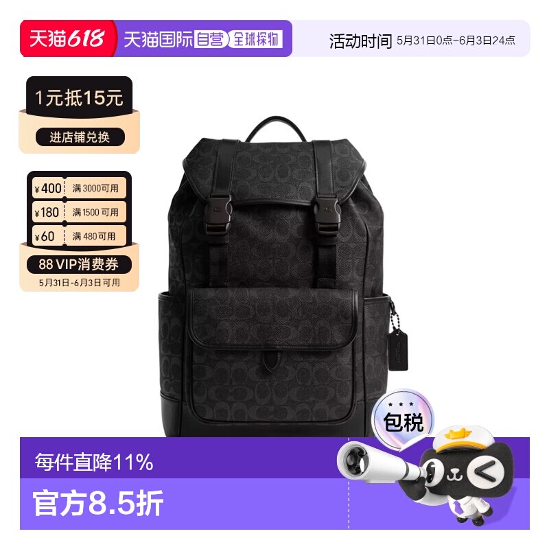 香港直邮COACH 专柜款男士PVC配皮双肩包CU201OY2
