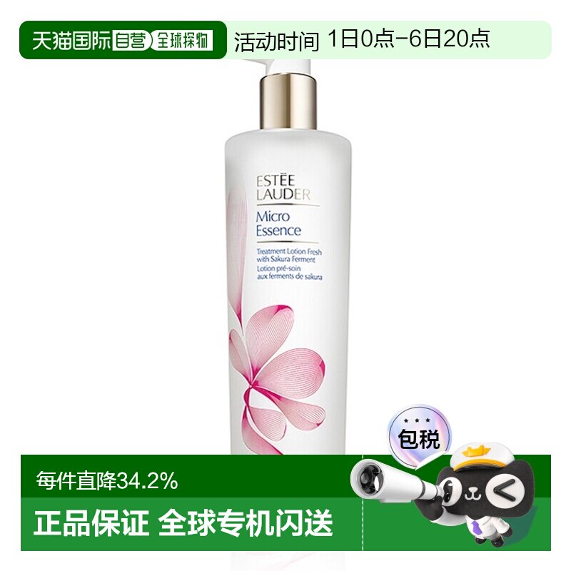 香港直邮Estee&nbsp;Lauder雅诗兰黛第二代樱花水原生液200/400ml正品