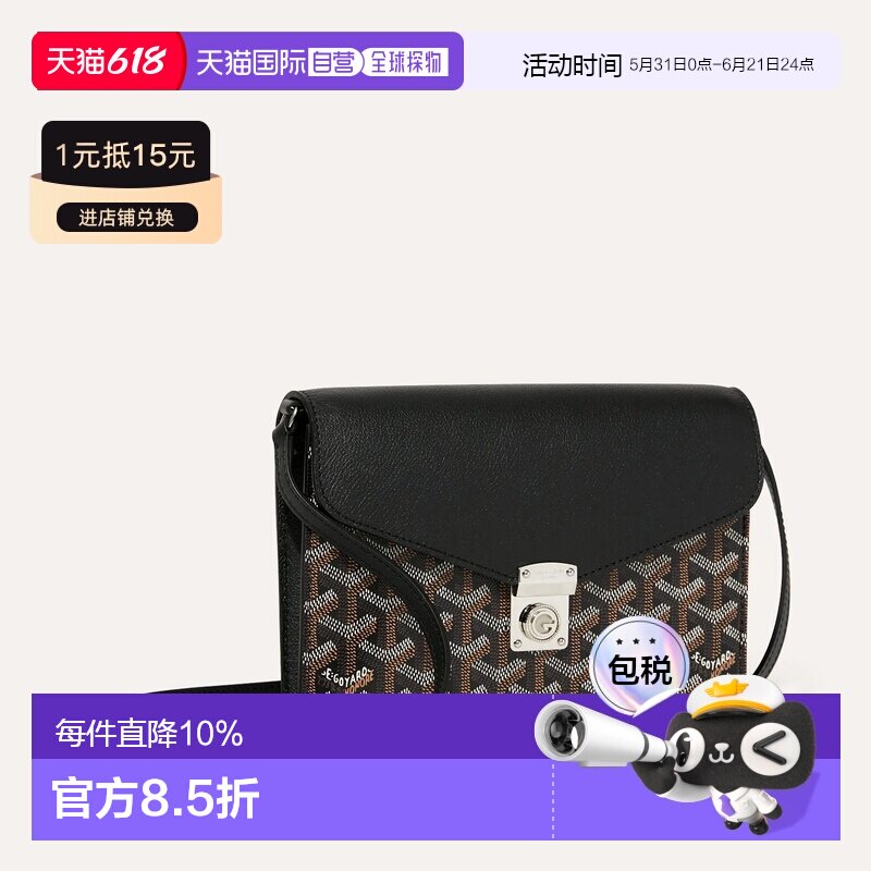 欧洲直邮GOYARD Chypre Wallet-Pouch 手拿包斜挎包钱包式小包