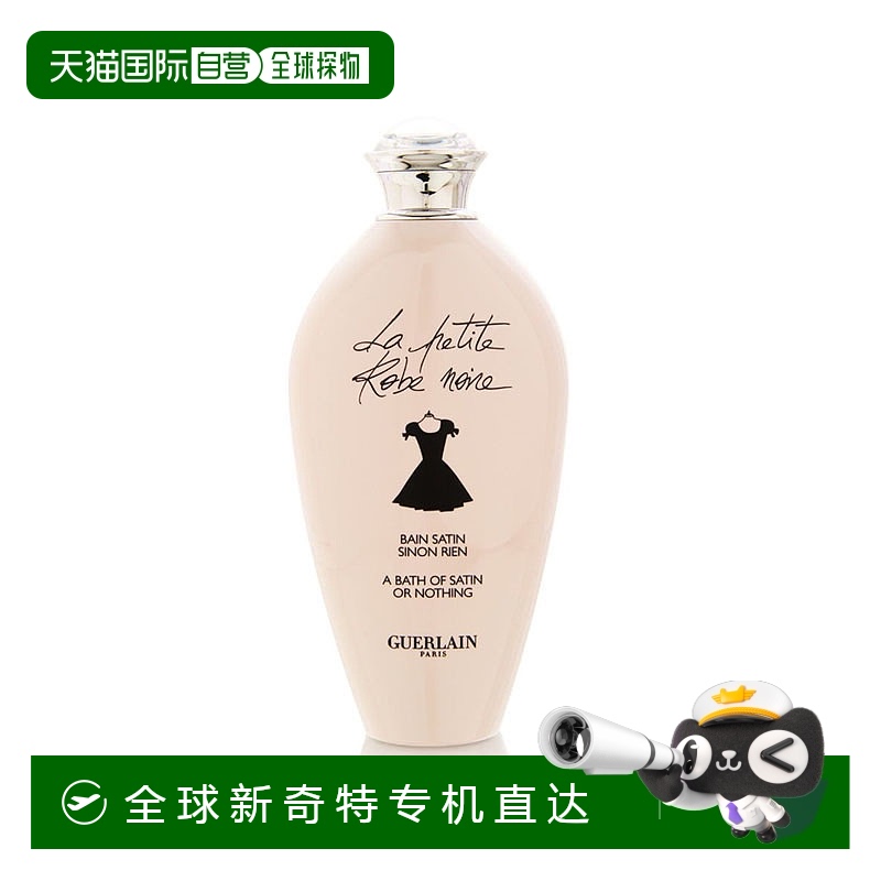欧洲直邮Guerlain娇兰小黑裙沐浴露法式小黑裙香氛浴液200ML