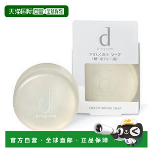 日本直邮d Program敏感肌用洁面皂100g正品