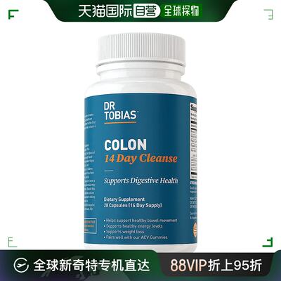 加拿大直邮Dr.Tobias Colon 肠道净化高级清洁保健胶囊28粒