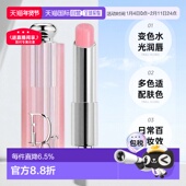 下拉详情页领优惠 日本直邮Dior迪奥魅惑系列润唇膏滋润正品