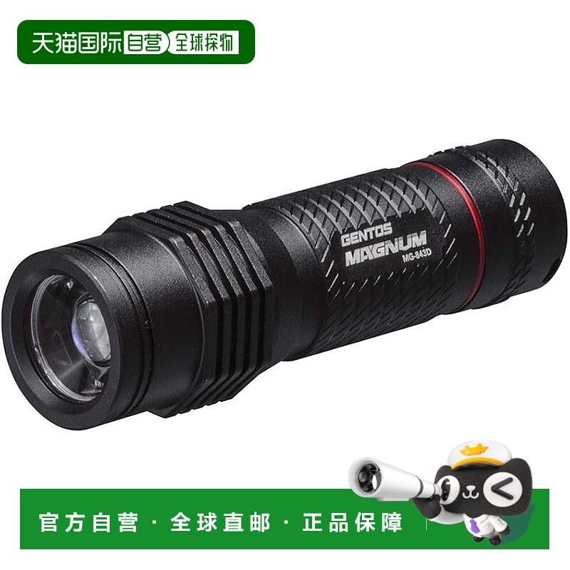 【日本直邮】GENTOS LED 手电筒3节 AAA电池MG-843D符合ANSI标准