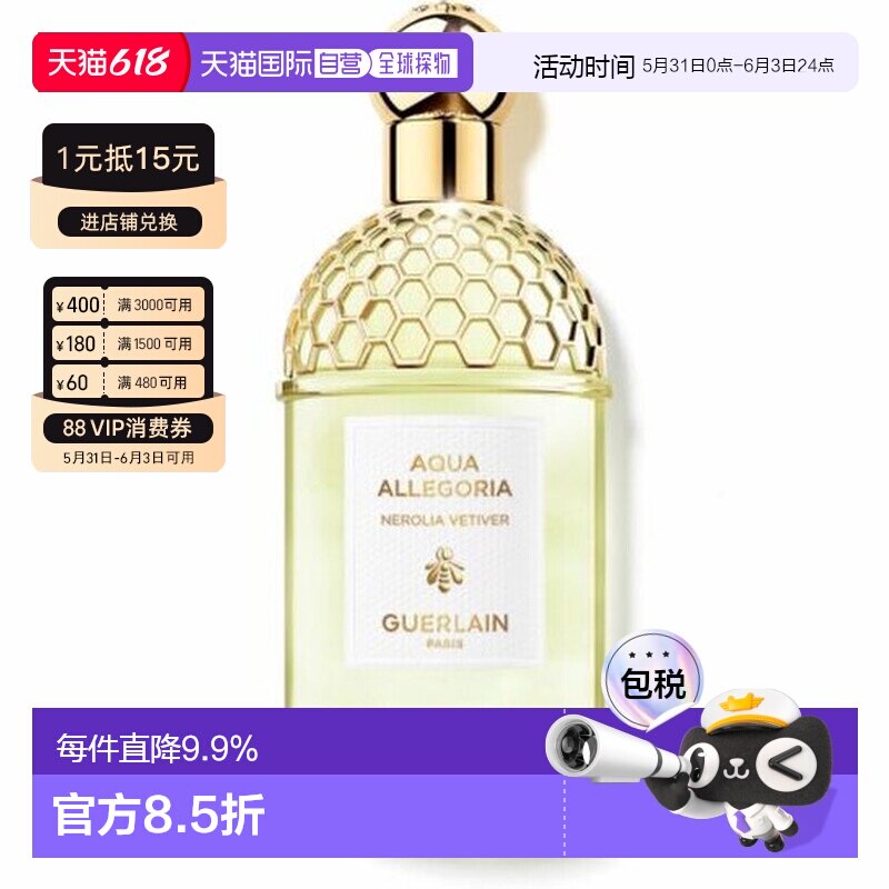 香港直邮Guerlain 娇兰 橙花岩兰淡香水125ml正品