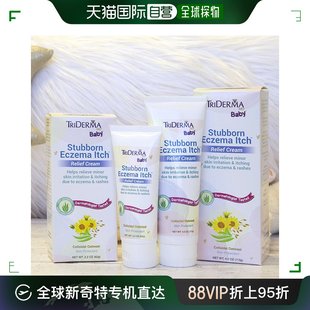 Triderma婴儿顽固湿疹止痒霜美国进口宝宝热疹红疹膏113g