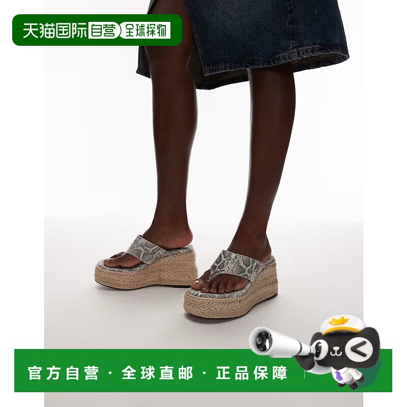 1h可退 香港直邮潮奢 Topshop 女士 Heidi 鞋头夹趾麻底蛇纹坡跟