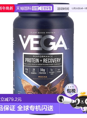 香港直发Vega维加运动性能蛋白质粉抹茶味能量营养补充812g