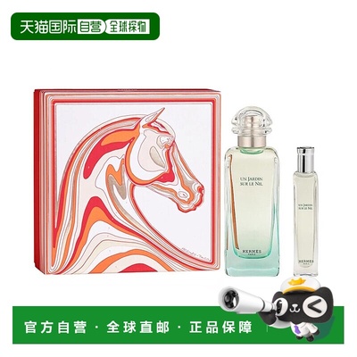 欧洲直邮Hermes爱马仕限定尼罗河花园礼盒淡香水100ml+15ml正品