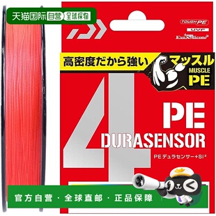 【日本直邮】达亿瓦PE鱼线UVF PE DURASENSOR X4+Si2 0.6号 200m