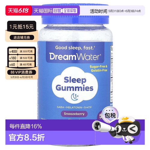 香港直发DREAM WATER梦之水膳食补充剂软糖莓果味促进睡眠60粒