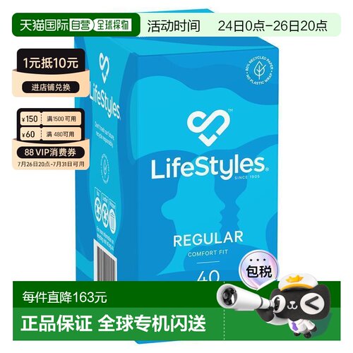 澳大利亚直邮Lifestyles 安全套 普通款 40个/盒正品