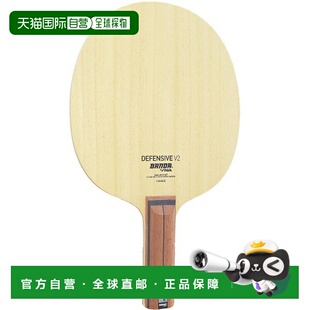 日本直邮STIGA BANDA Defensive V2 STR 乒乓球拍 (GA303037)