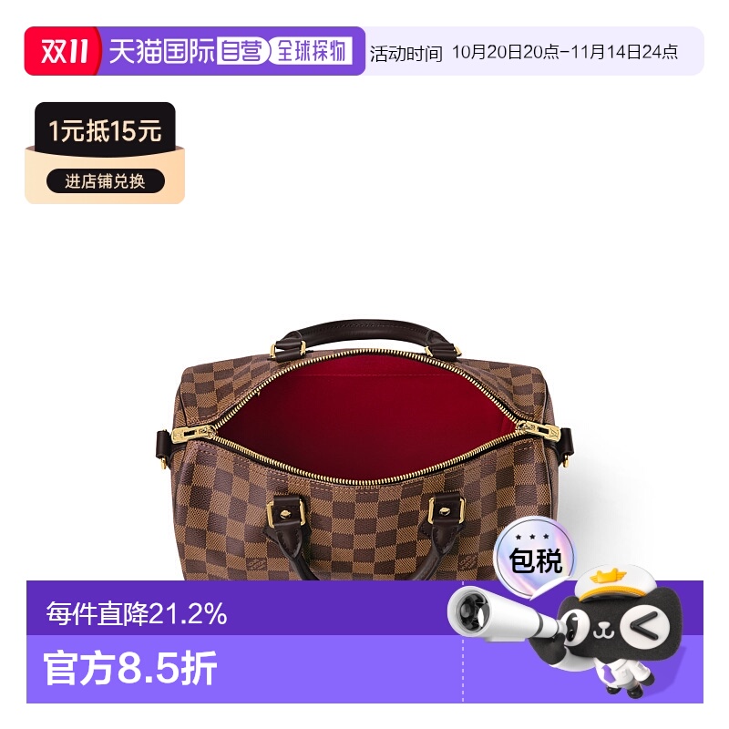 自营 1h可退 LV路易威登 Sac Speedy Bandouliere 30 手提包