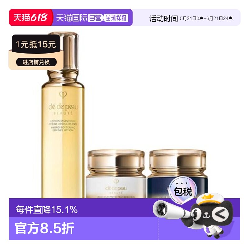 香港直邮肌肤之钥/CPB 三件套(滋润水170ml+日霜50ml+晚霜5正品