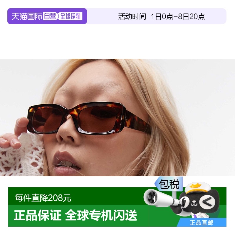 1小时内可退 香港直邮潮奢 Topshop 女士 Barcelona tort 窄款矩
