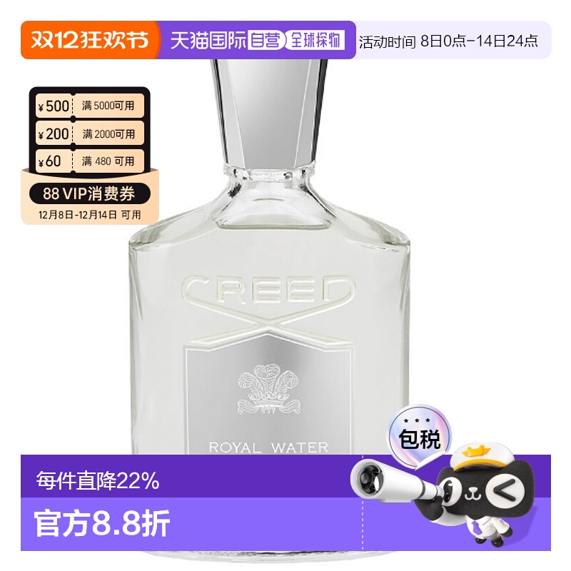 香港直邮Creed克雷德皇室之水中性浓香EDP留香持久50/100ml正品