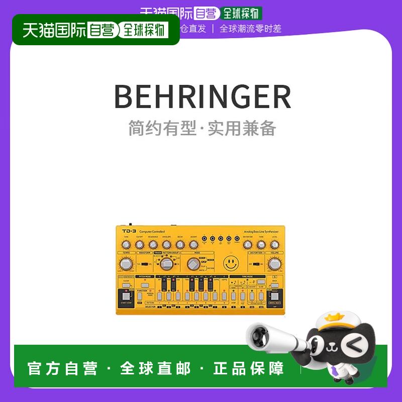 【日本直邮】Behringer百灵达音序器节奏机模拟低音合成器TD-3-AM