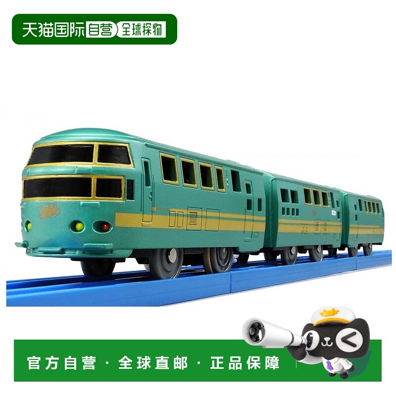 【日本直邮】宝和Tomy Plarail S-21 JR九州汤布院之森多美卡