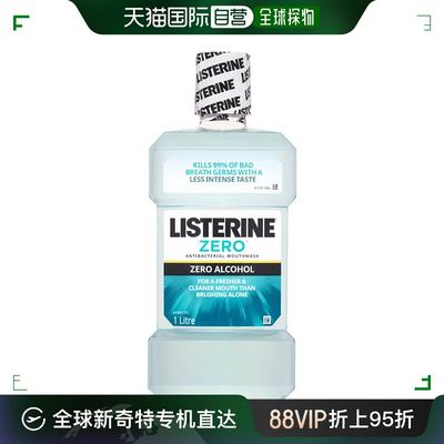 澳大利亚直邮Listerine李施德林零度漱口剂1L清洁口腔清新口气