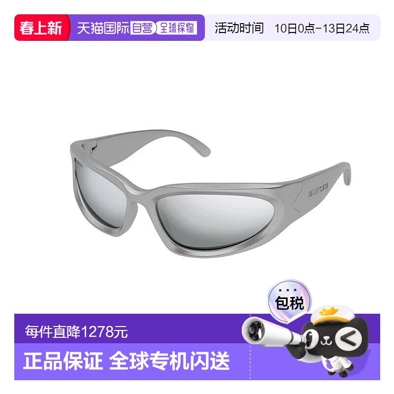 香港直邮BALENCIAGA 男士太阳镜 BB0157S004 SS2025巴黎世家 银色