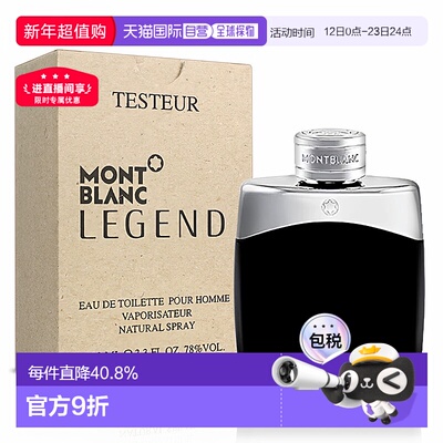 香港直邮Montblanc万宝龙经典传奇男香 Edt. 100ml 简装 (有正品
