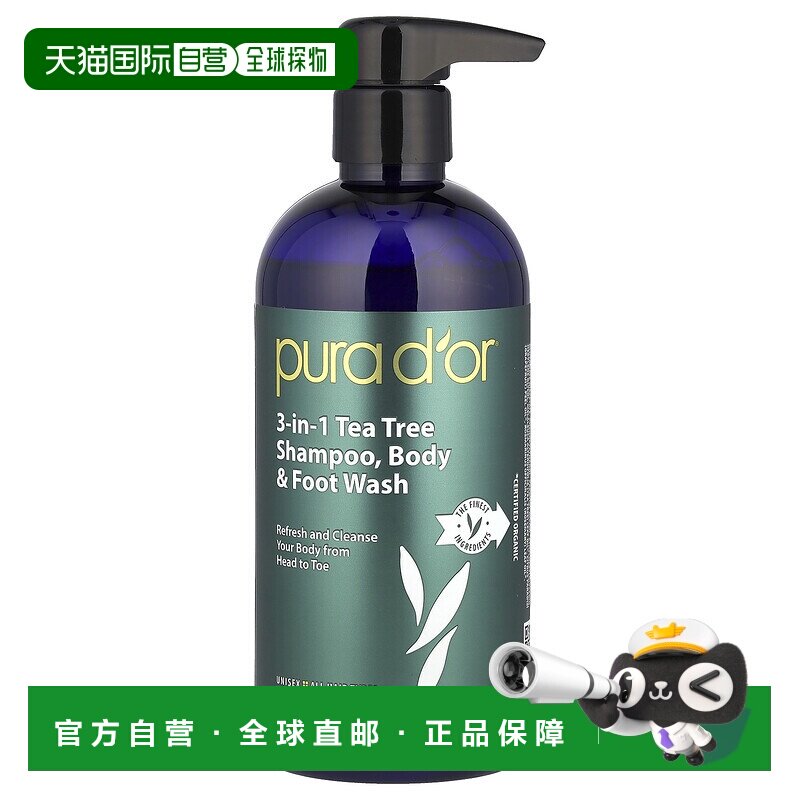 香港直邮Pura D'or,3 合 1 茶树洗发水、沐浴露和沐足露，适正品