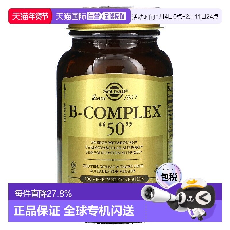 香港直发Solgar复合B族维生素素食胶囊增强抵抗100粒膳食维生素b