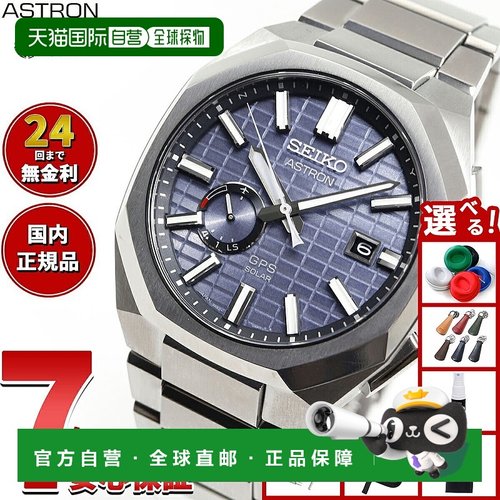 日本直邮精工 Astron Nexter SBXD013 核心店专营限定手表 GPS 太
