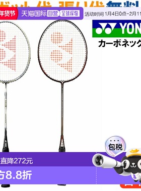 日本直邮尤尼克斯 Carbonex 20 羽毛球拍(CAB20F)