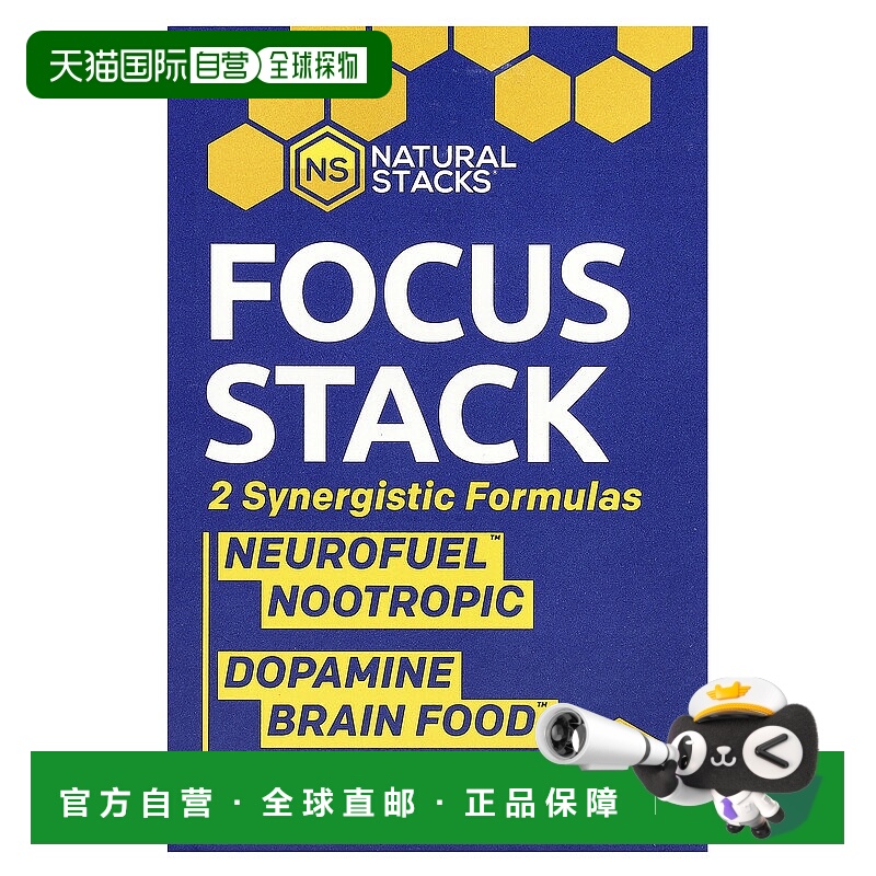 香港直邮Natural Stacks,Focus Stack 凝神，2 瓶，每瓶含 15 粒