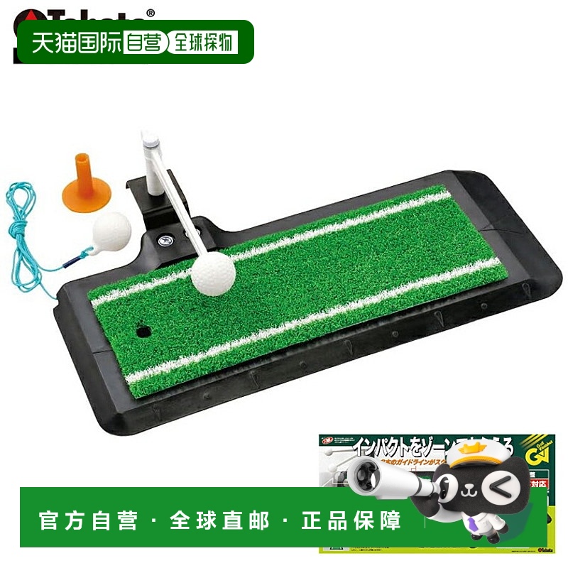 日本直邮Tabata 大头打孔器高度可调击球垫 GV-0266 高尔夫挥杆训
